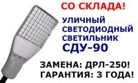 Снижены сроки производства уличных светодиодных светильников!