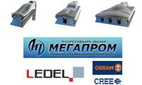 Новое поколение светодиодных светильников уличного освещения!