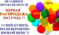 Светодиодные гирлянды оптом! Распродажа склада!