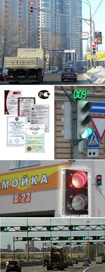 Дорожные светофоры и контроллеры
