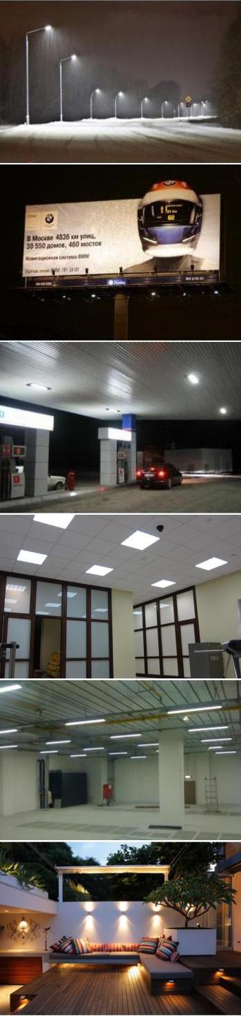 Энергосберегающее светодиодное освещение 