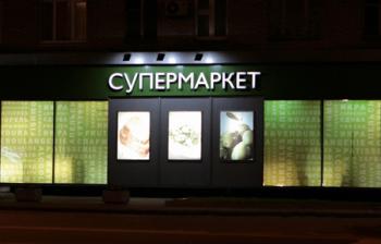 Светодиодное освещение фасада магазина (уличные светодиодные прожекторы) Светодиодное освещение фасада магазина