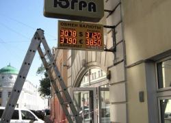 Производство и монтаж под ключ уличного табло валют для отделения банка ЮГРА, г.Москва, 2010г.