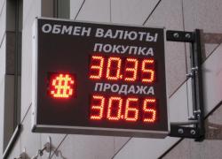 Табло обмена валют,&nbsp;Операционные кассы, г.&nbsp;Москва, 2010г.