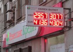 Табло обмена валют, производство и монтаж для 13-ти отделений КБ Ренессанс Капитал, Москва, 2010г.