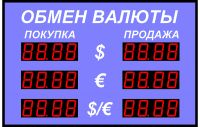 Табло курсов валют Р-58-3