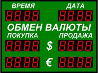 Табло курсов валют Р-100-2-Д