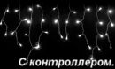 Бахрома светодиодная с контроллером LED-SKI-3M/0.8-220V-W-C
