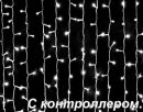 Плей-лайт светодиодный с контроллером LED-SKC-2M/3M-220V-W-C