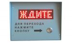 Табло вызывное пешеходное ТВП-1 Светодиодное